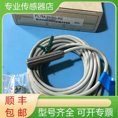 山武全新原装接近开关质保一年