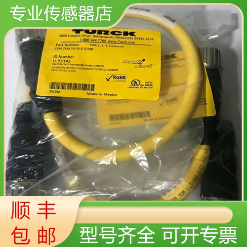 图尔克全新连接线传感器质保一年