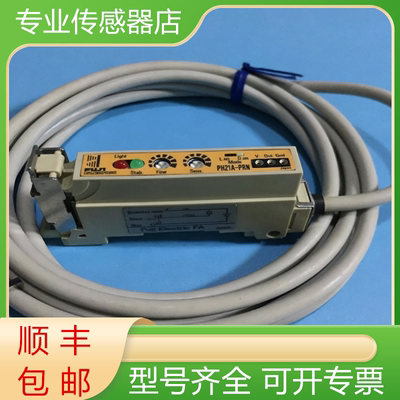 富士全新原装光纤传感器质保一年