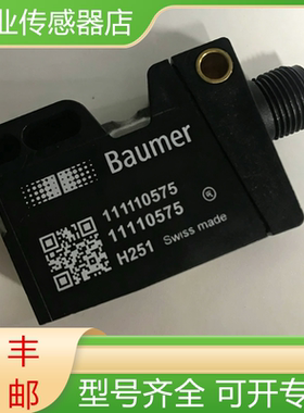 U500-DA0-11110575 堡盟全新原装光电感应开关超声波传感器询价