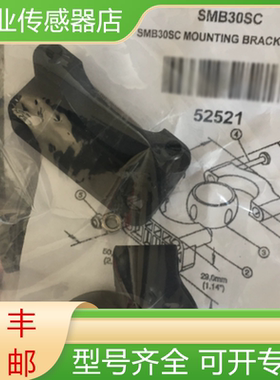 SMB18A/SMB22A/SMB312S/SMB30A/SMB30MM/SMB30SC/SMBQ60支架询价