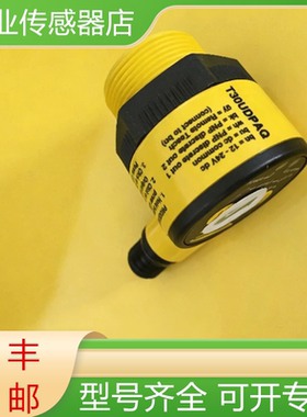 T30UDNAQ/T30UDPAQ/T30UDNBQ/T30UDPBQ 邦纳超声波液位传感器询价