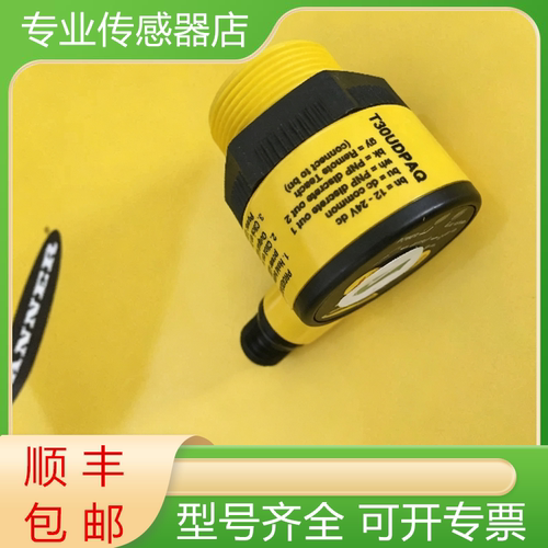 邦纳全新原装传感器质保一年