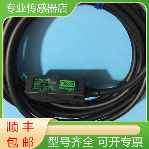 竹中全新原装传感器质保一年