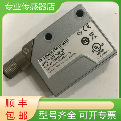劳易测全新原装传感器质保一年