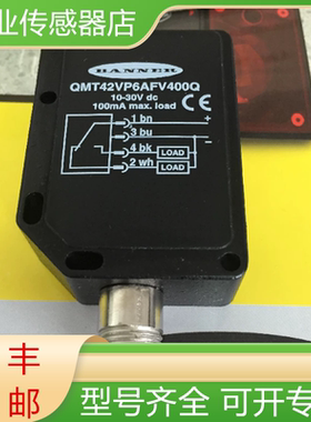 QMT42VN6AFV400Q QMT42VP6AFV400Q 邦纳全新原装光电传感器询价