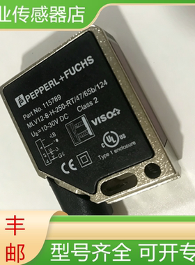 MLV12-8-H-250-RT/47/65b/124 倍加福全新原装光电开关传感器询价