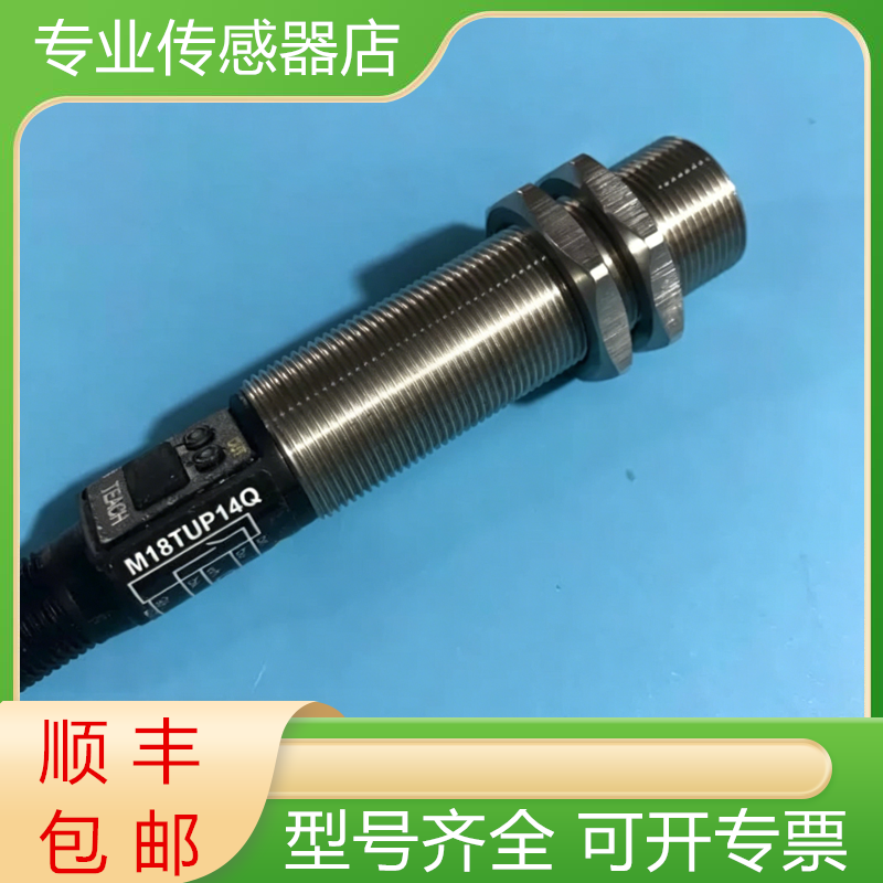 M18TIP14Q M18TUP8Q MI18TUP6EQ邦纳非接触式红外温度传感器询价