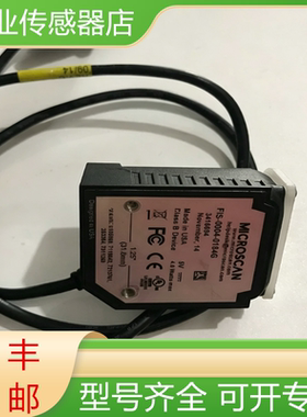 迈思肯MS-3全新原装固定式条码扫描阅读器FIS-0004-0184G询价