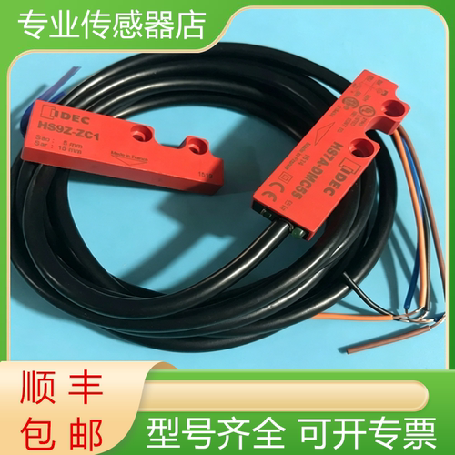 IDEC全新接近传感器质保一年