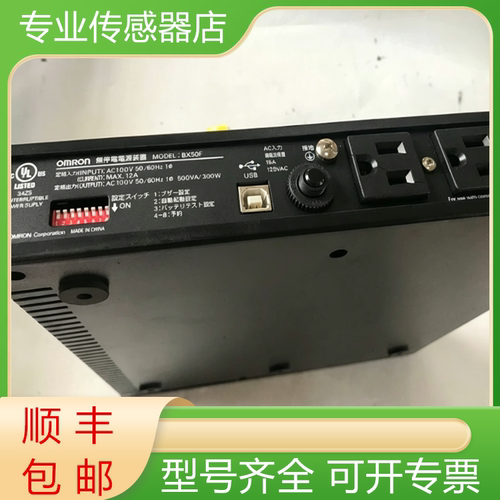 欧姆龙全新无停电电源质保一年