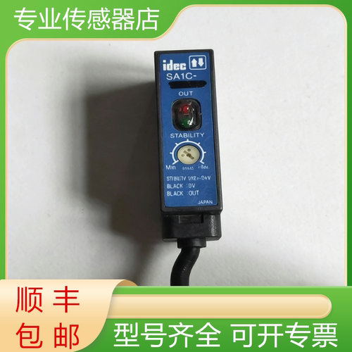 IDEC全新光电开关传感器质保一年