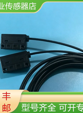 欧姆龙E32-T16 T16P对射式光纤传感器探头区域检测宽度10MM长距离