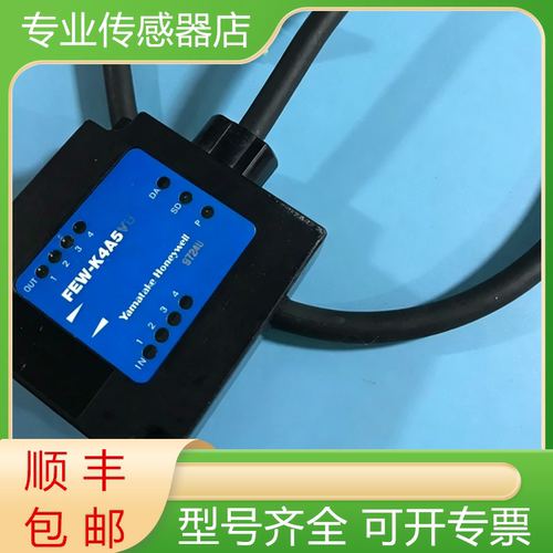 山武全新原装传感器质保一年