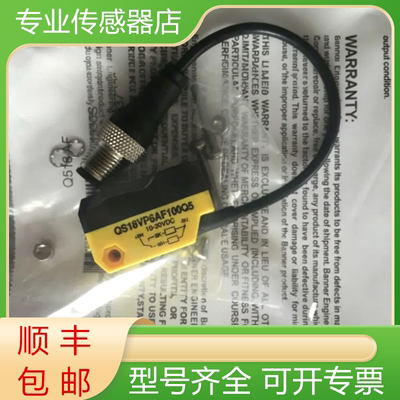 邦纳全新原装传感器质保一年