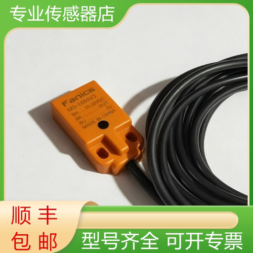 菲丽科思全新开关传感器质保一年