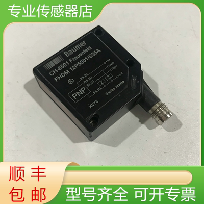 宝盟全新光电开关传感器质保一年
