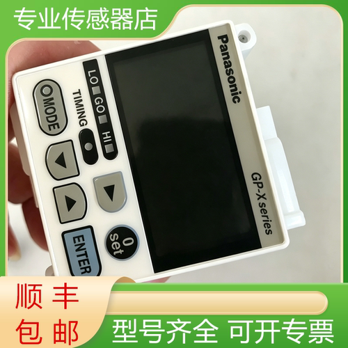 松下全新原装传感器质保一年