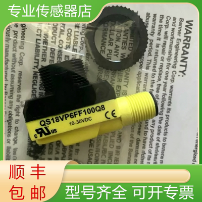 邦纳全新原装传感器质保一年
