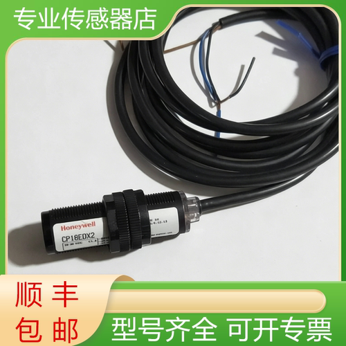 霍尼韦尔全新原装传感器质保一年