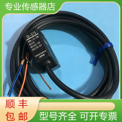 竹中全新原装光电传感器质保一年