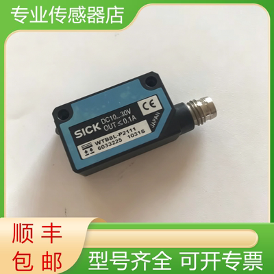 西克全新原装光电传感器质保一年