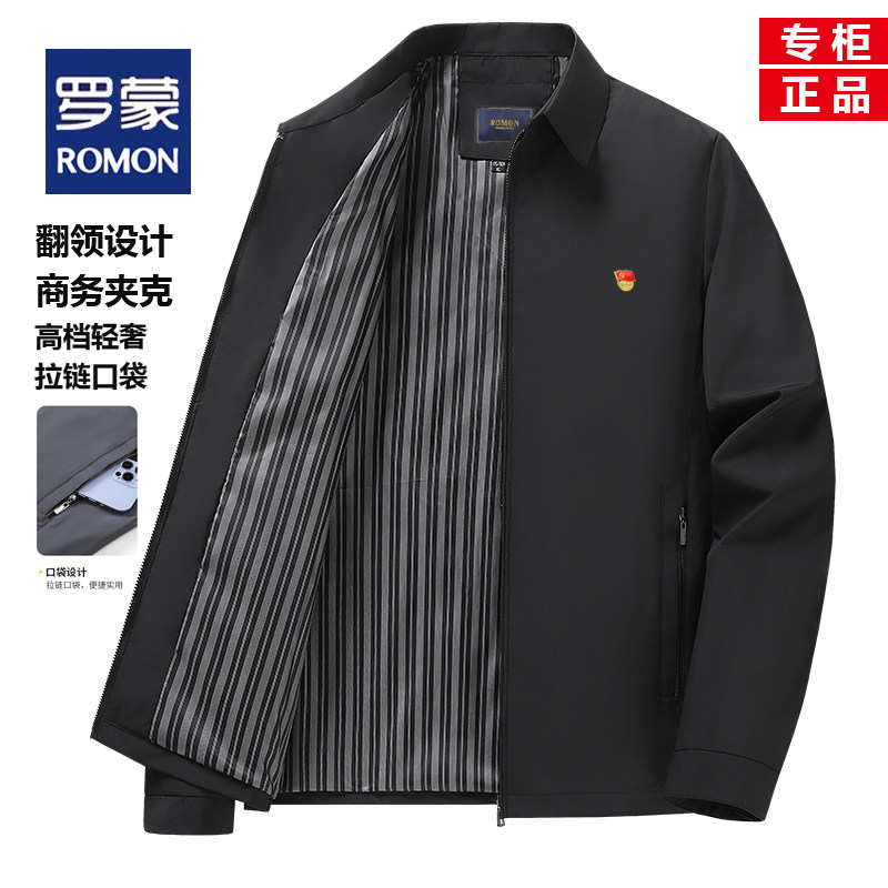 罗蒙行政夹克男士春秋装中青年爸爸商务休闲薄款翻领外出通勤外套