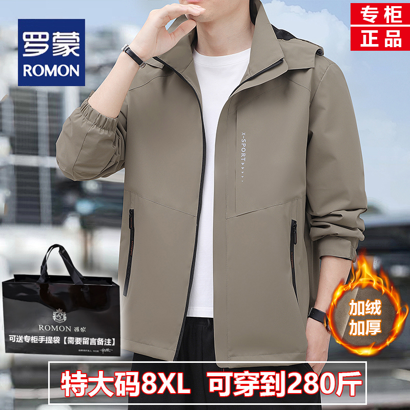 罗蒙夹克外套男士秋冬新款大码户外登山服休闲可拆卸帽冲锋衣男装