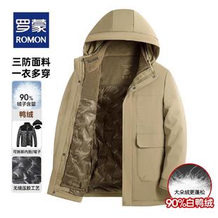 【三合一可拆卸内胆】罗蒙羽绒服男商务休闲中年爸爸装白鸭绒外套