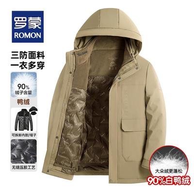 罗蒙三合一可拆卸内胆羽绒服外套
