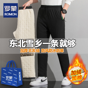 罗蒙加绒加厚长裤零下40度哈尔滨滑雪防寒保暖男女防风防水冲锋裤