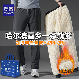 罗蒙防寒裤零下40度哈尔滨滑雪加绒加厚保暖男女防风防水冲锋裤