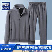 罗蒙男士 8XL跑步服 卫衣男春秋两件套棉宽松大码 运动套装 立领开衫
