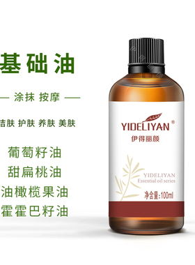 尚赫瑞丽丝按摩油精油同款基础油平滑肌肤脸部体用凝胶紧致霜