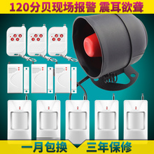 防盗报警器 家用 防盗 感应 小偷 安防红外线家用防盗报警器系统