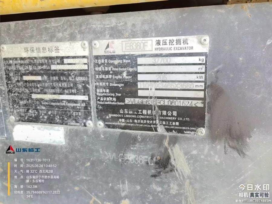 2月16日郑州山东临工履带式液压挖掘机一台网络拍卖公告