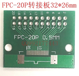 FFC FPC20P转接板 20P转接板转直插 FPC 20P转接板20P排线转接板