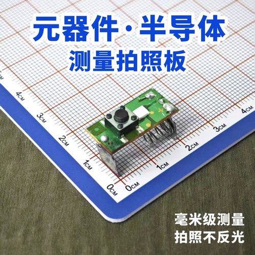 专业电子元器件半导体拍照测量板