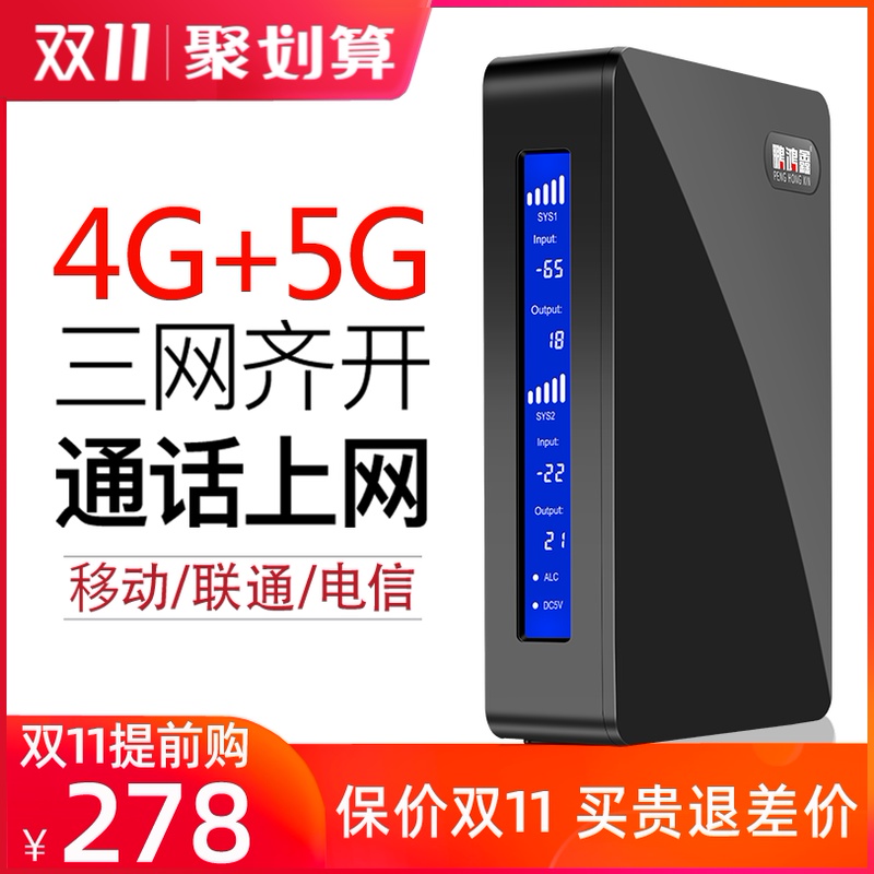 手机信号放大增强接收器加强扩大移动联通电信家用企业三网4g5G卡