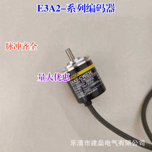 全新 E6A2-CS5C 10P/R E6A2-CS5C 60P/R 50P/R 光电旋转编码器