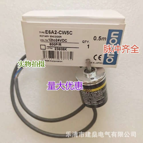 全新 E6A2-CS3C 100P/R 200P/R 300P/R 360P/R 增量旋转编码器