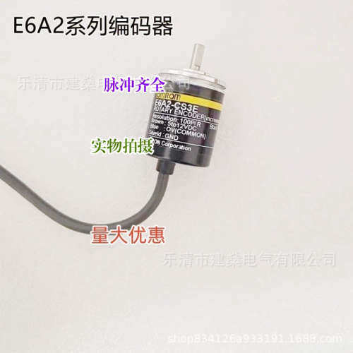 全新 E6A2-CS3C 500P/R 600P/R 1000P/R 1024P/R 2000P/R 编码器