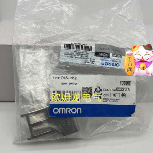 D4SL-NK2  行程开关 全新欧姆龙 原装正品 未拆封 OMRON