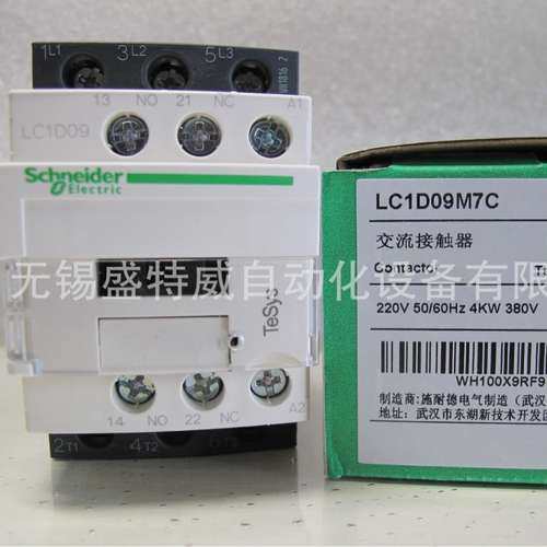原装LC1D09M7C/B7C/LC1D09U7C/LC1D09P7C/D7C/FE7C/Q7C接触器