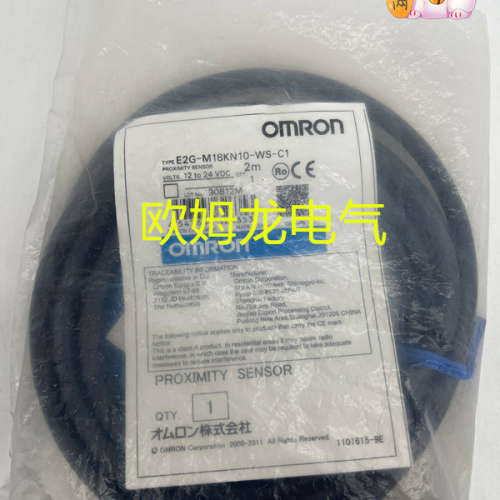 E2G-M18KN10-WS-C1 2M 接近传感器 欧姆龙 原装正品 未拆封 OMRON