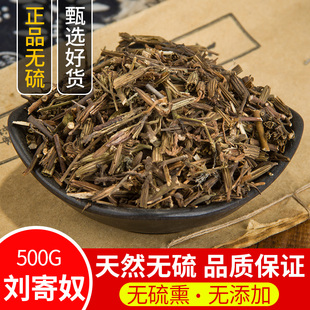 刘寄奴500克包邮 中药材正品新货 北刘寄奴 阴行草 土茵陈 铃茵陈