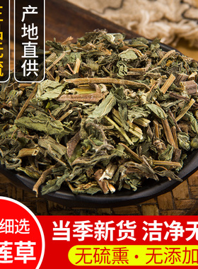 旱莲草500g克中药材正品墨旱莲旱连草旱墨莲新鲜乌心草另售女贞子