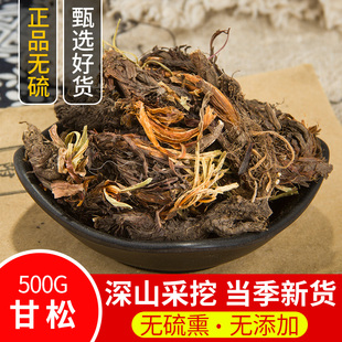 甘松 中药材正品甘松根香料 香松 干松可磨甘松粉500克中草药店铺