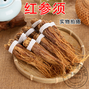 长白山红参须500g红参须根正品人参须特级散装全须1斤非高丽人参