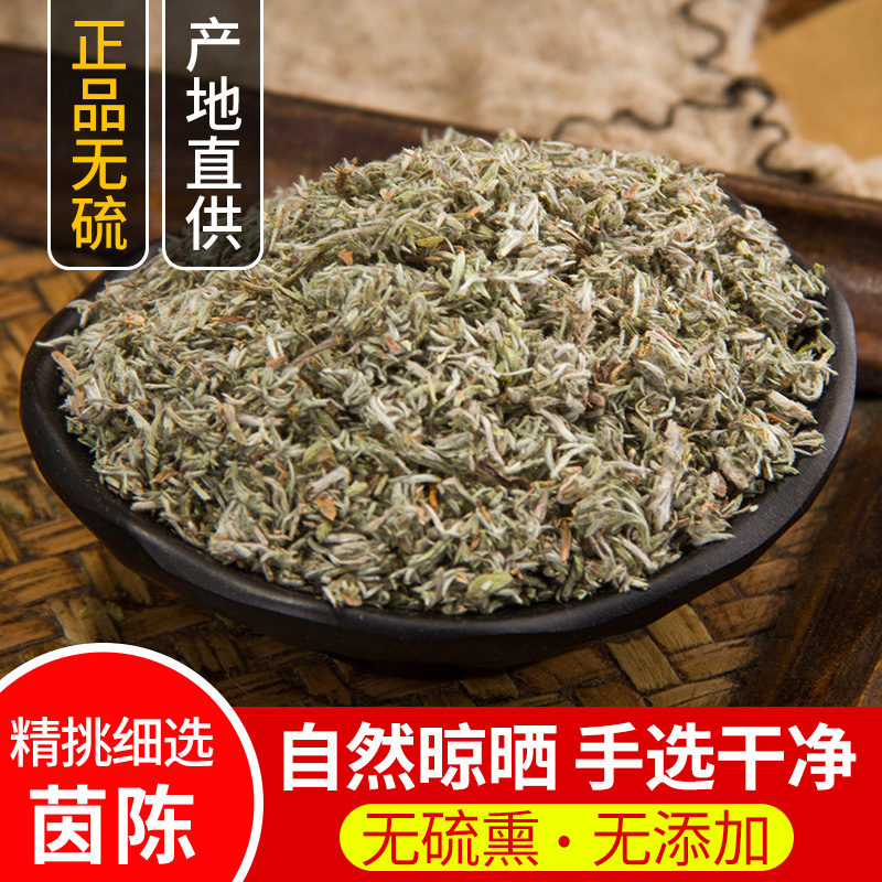 精选中药材 茵陈 白蒿 绒蒿 猴子毛 绵陈  绵茵陈茶正品500克包邮 传统滋补营养品 其他药食同源食品 原图主图